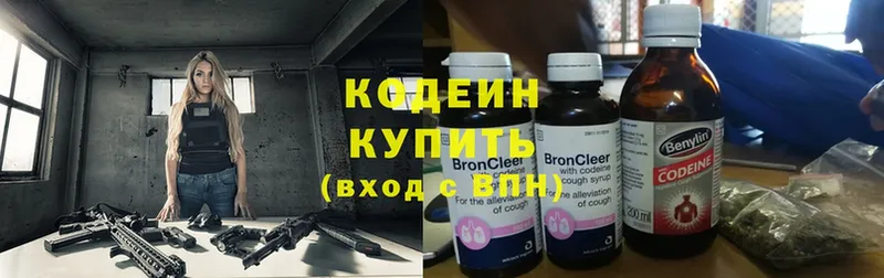 Кодеин Purple Drank  Бирск 