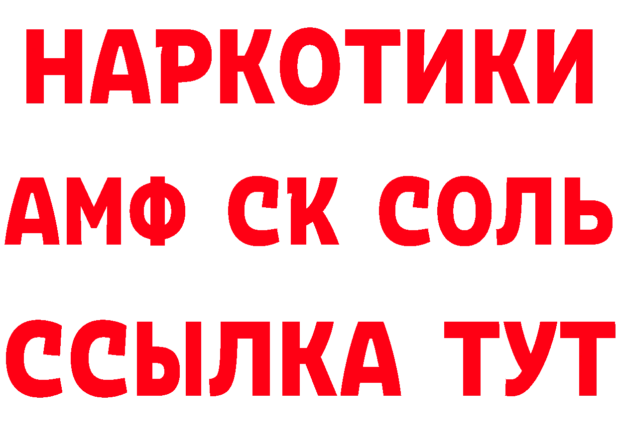 БУТИРАТ 1.4BDO ТОР это блэк спрут Бирск